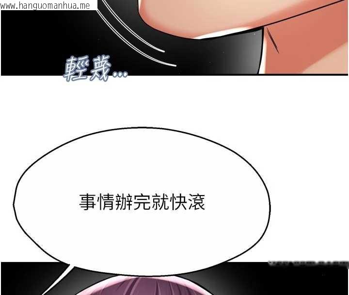 韩国漫画痒乐多阿姨韩漫_痒乐多阿姨-第82话-我一定会找到妳在线免费阅读-韩国漫画-第30张图片