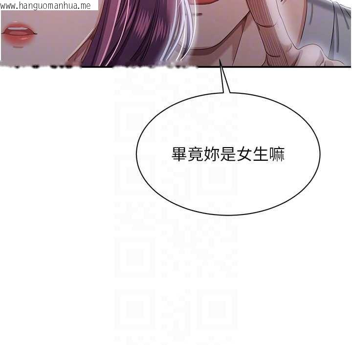 韩国漫画倒追游戏韩漫_倒追游戏-第21话-在户外裸体散步在线免费阅读-韩国漫画-第120张图片