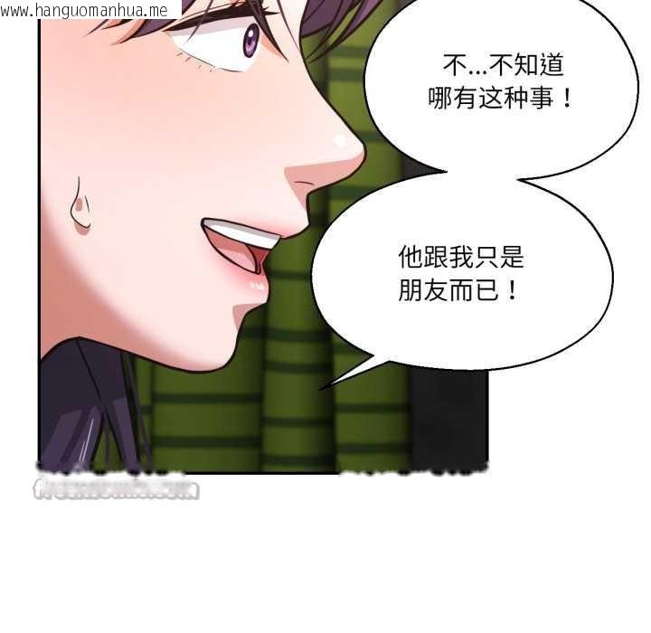 韩国漫画我的傻瓜男友韩漫_我的傻瓜男友-第32话在线免费阅读-韩国漫画-第90张图片