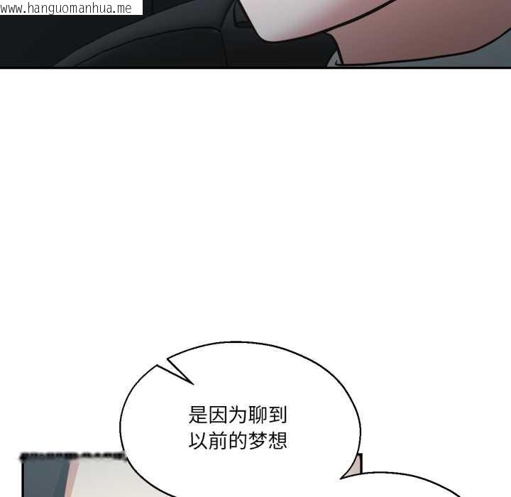 韩国漫画我的傻瓜男友韩漫_我的傻瓜男友-第32话在线免费阅读-韩国漫画-第20张图片