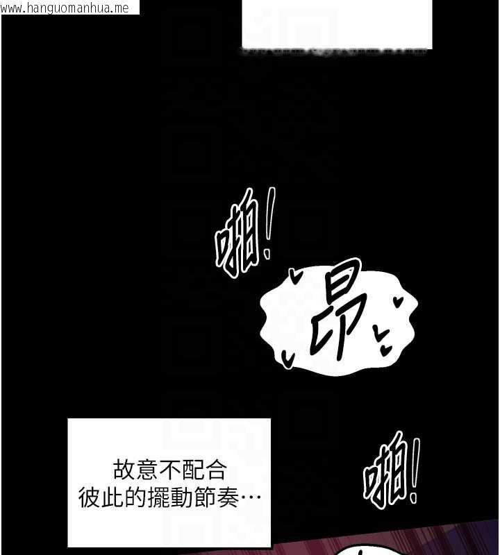 韩国漫画最强家丁韩漫_最强家丁-第58话-误触抖M开关在线免费阅读-韩国漫画-第88张图片