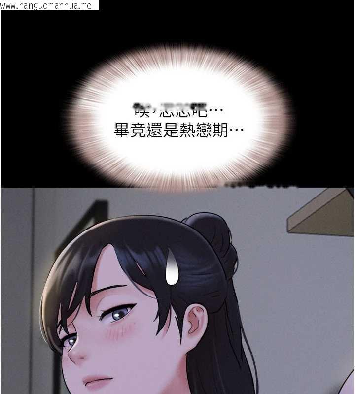 韩国漫画韶恩韩漫_韶恩-第70话-换人品尝姐妹丼在线免费阅读-韩国漫画-第117张图片