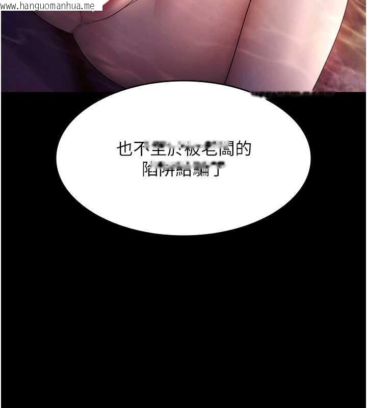 韩国漫画老板娘的诱惑韩漫_老板娘的诱惑-第75话-妳能成为更好的老婆在线免费阅读-韩国漫画-第156张图片