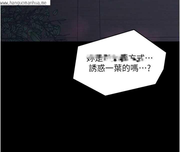 韩国漫画最强家丁韩漫_最强家丁-第58话-误触抖M开关在线免费阅读-韩国漫画-第15张图片