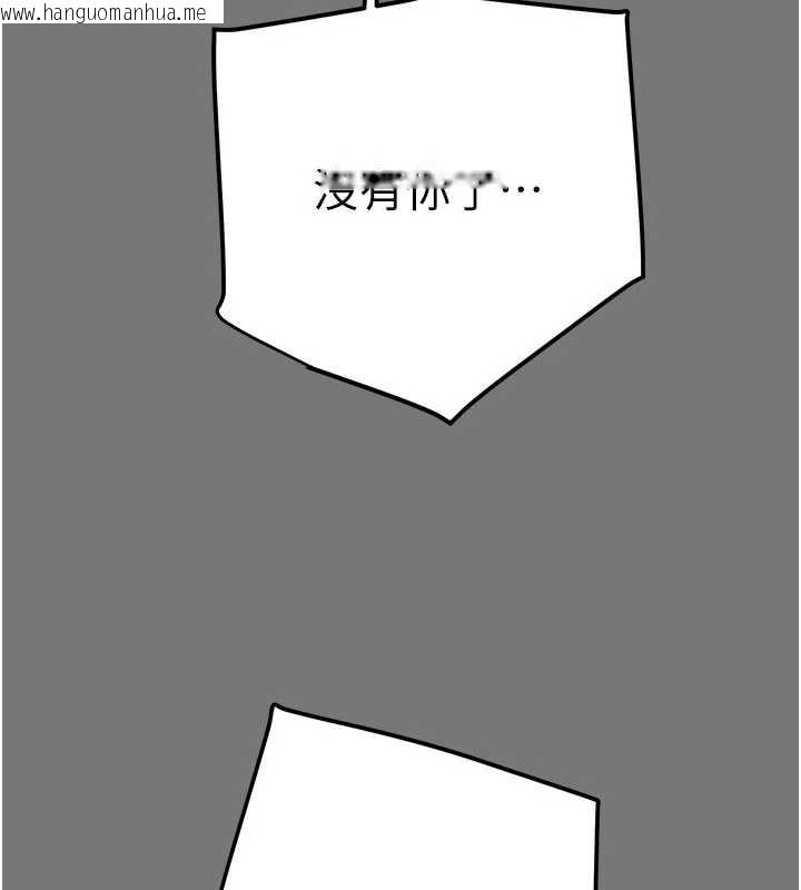 韩国漫画掠夺行动韩漫_掠夺行动-第76话-在电话另一边偷情在线免费阅读-韩国漫画-第222张图片