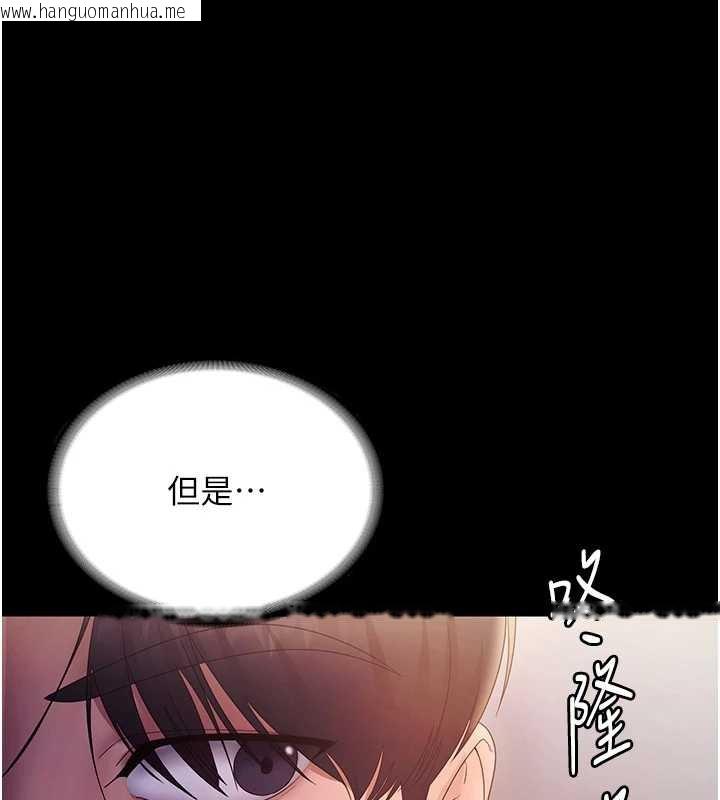 韩国漫画老板娘的诱惑韩漫_老板娘的诱惑-第75话-妳能成为更好的老婆在线免费阅读-韩国漫画-第129张图片