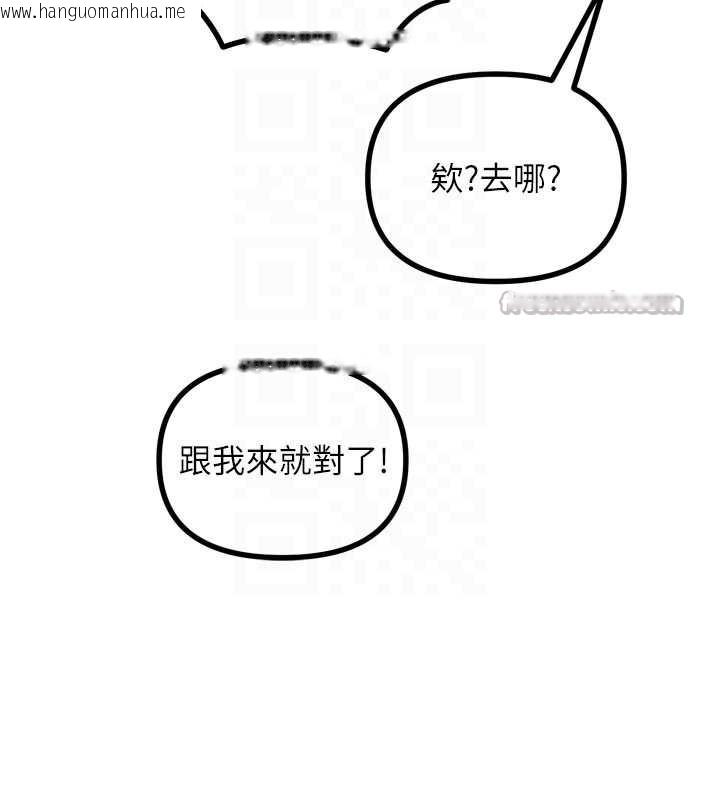 韩国漫画恶次人生韩漫_恶次人生-第46话-又被变态学姐牵著走了在线免费阅读-韩国漫画-第84张图片