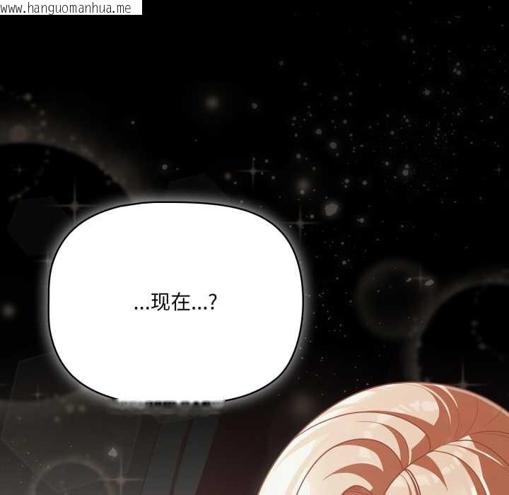 韩国漫画幸福来得太突然韩漫_幸福来得太突然-第44话在线免费阅读-韩国漫画-第159张图片