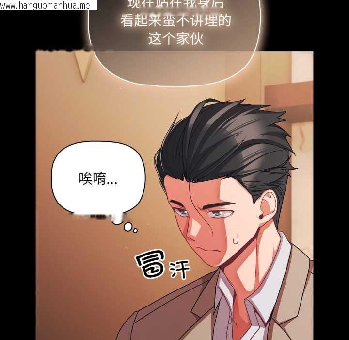 韩国漫画幸福来得太突然韩漫_幸福来得太突然-第44话在线免费阅读-韩国漫画-第99张图片