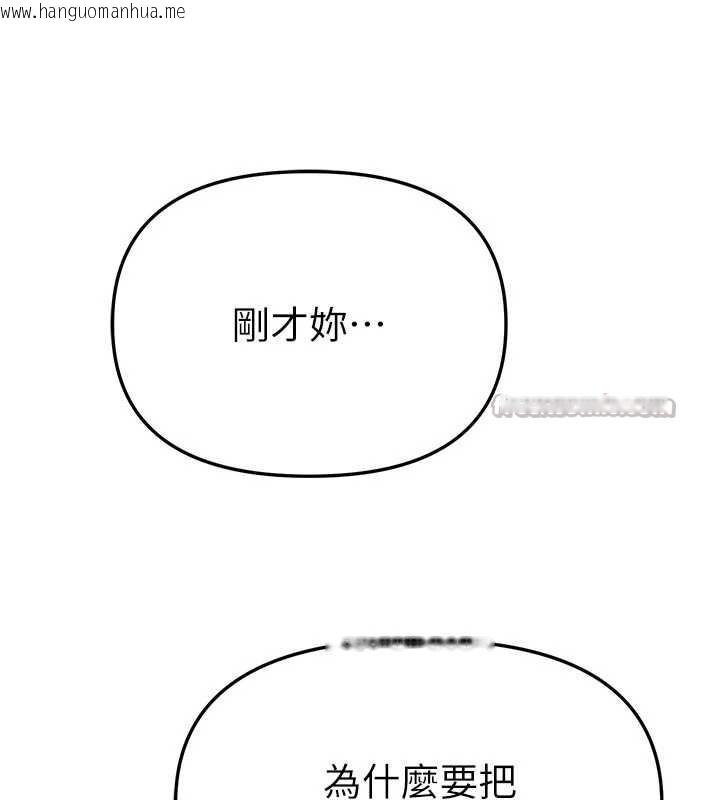 韩国漫画Beautiful-Days韩漫_Beautiful-Days-第54话-一直很兴奋的女大生宝薇在线免费阅读-韩国漫画-第42张图片