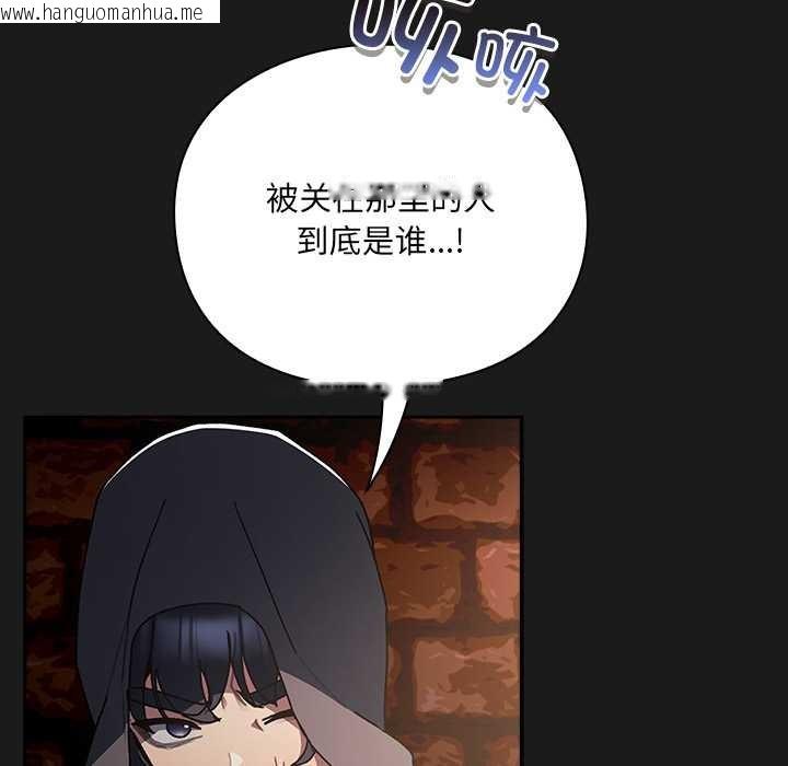 韩国漫画男人稀缺的异世界韩漫_男人稀缺的异世界-第6话在线免费阅读-韩国漫画-第96张图片