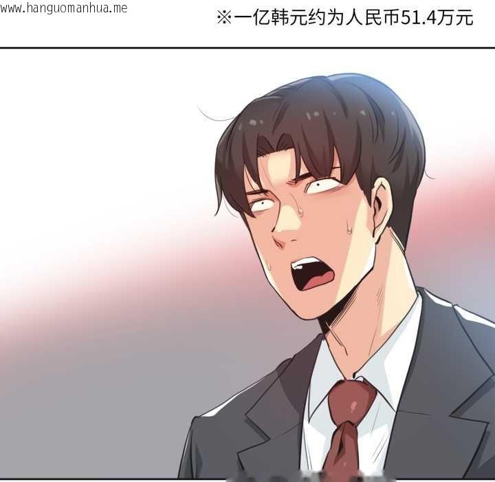 韩国漫画爸爸也疯狂韩漫_爸爸也疯狂-第30话在线免费阅读-韩国漫画-第5张图片