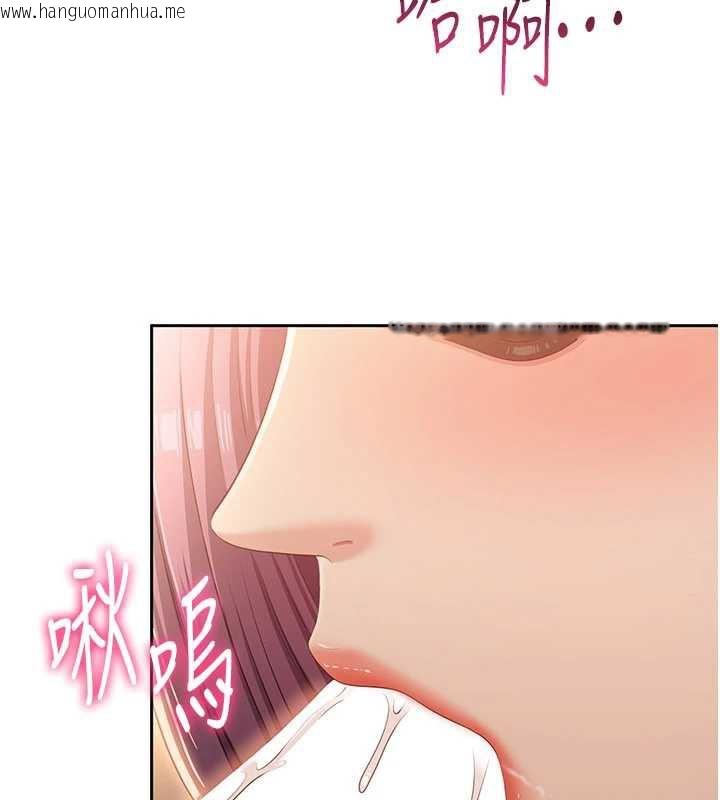 韩国漫画倒追游戏韩漫_倒追游戏-第21话-在户外裸体散步在线免费阅读-韩国漫画-第38张图片