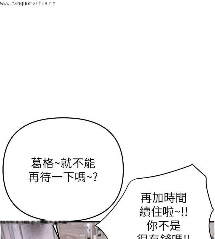 韩国漫画Beautiful-Days韩漫_Beautiful-Days-第54话-一直很兴奋的女大生宝薇在线免费阅读-韩国漫画-第1张图片