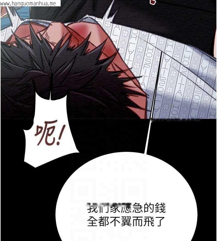 韩国漫画掠夺行动韩漫_掠夺行动-第76话-在电话另一边偷情在线免费阅读-韩国漫画-第86张图片