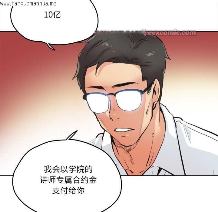 韩国漫画爸爸也疯狂韩漫_爸爸也疯狂-第30话在线免费阅读-韩国漫画-第45张图片