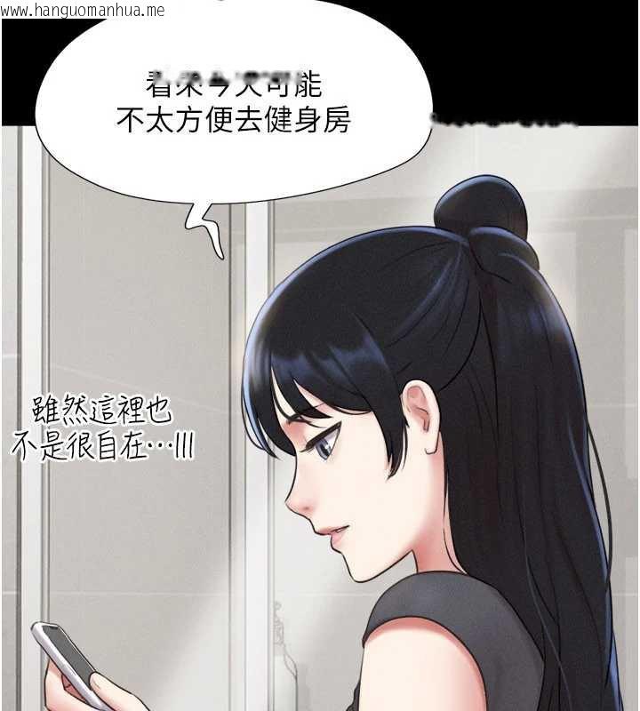 韩国漫画韶恩韩漫_韶恩-第70话-换人品尝姐妹丼在线免费阅读-韩国漫画-第61张图片