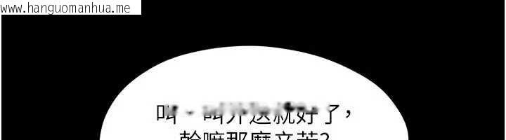 韩国漫画韶恩韩漫_韶恩-第70话-换人品尝姐妹丼在线免费阅读-韩国漫画-第26张图片