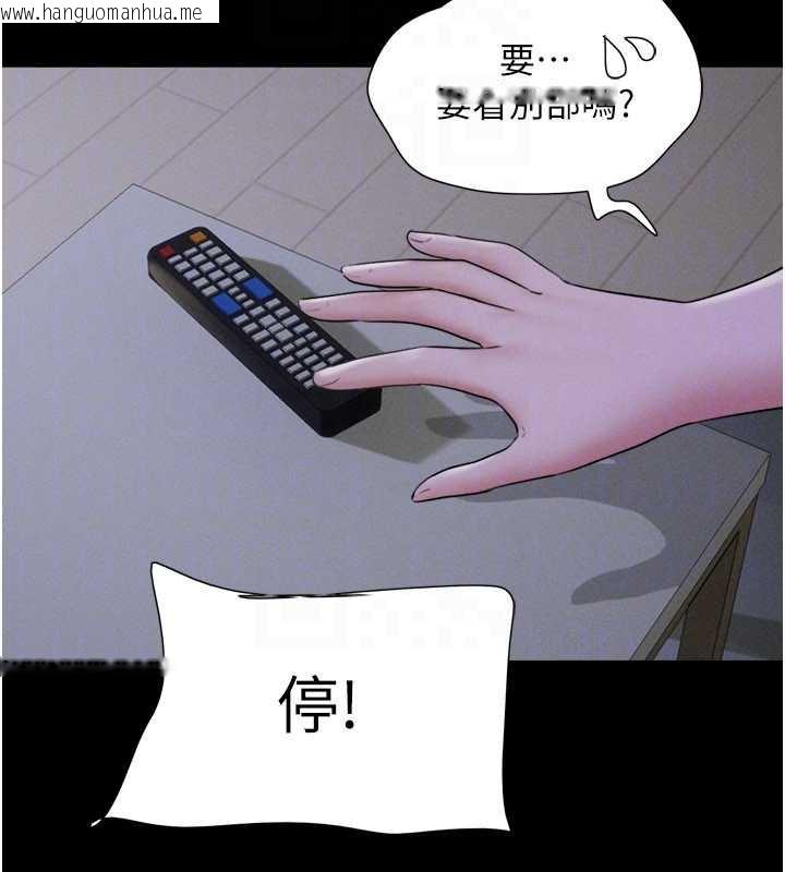 韩国漫画韶恩韩漫_韶恩-第70话-换人品尝姐妹丼在线免费阅读-韩国漫画-第124张图片