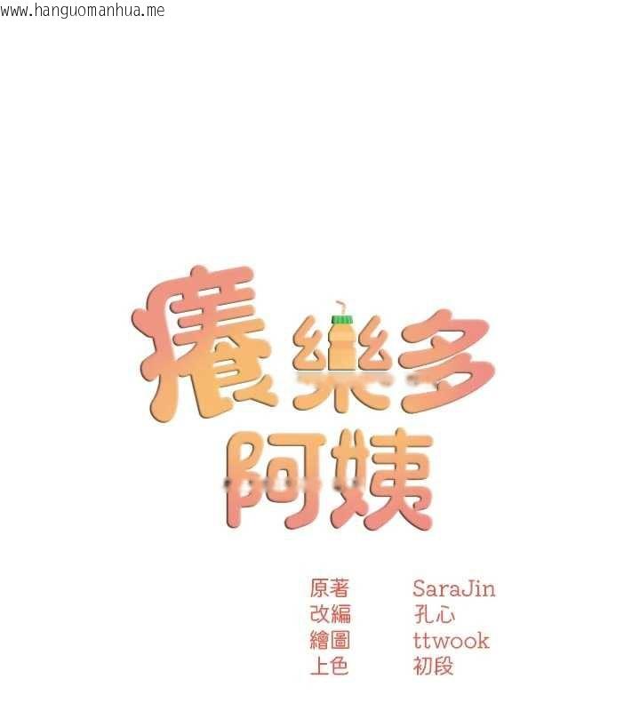 韩国漫画痒乐多阿姨韩漫_痒乐多阿姨-第82话-我一定会找到妳在线免费阅读-韩国漫画-第16张图片