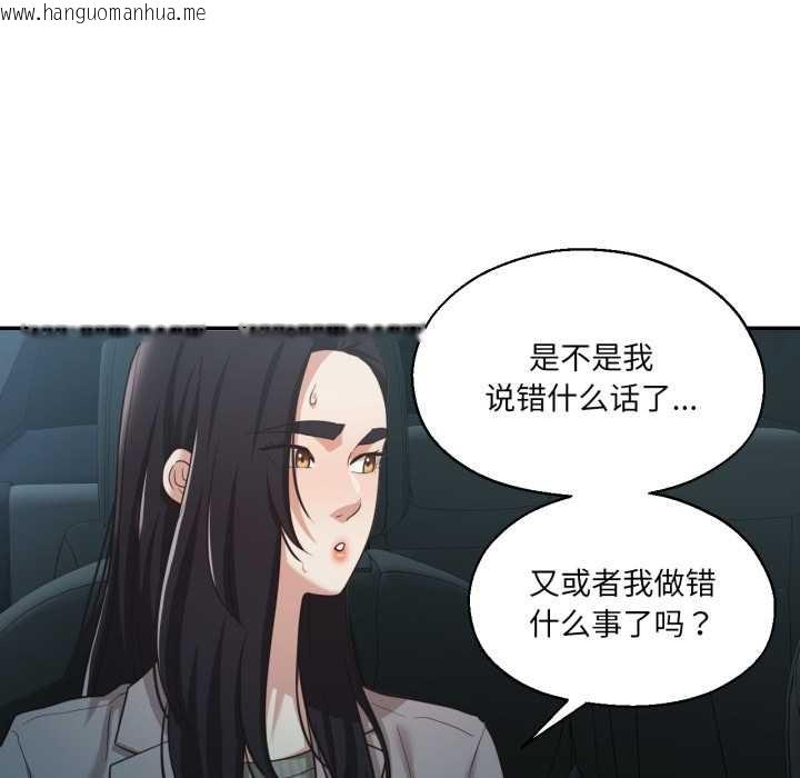 韩国漫画我的傻瓜男友韩漫_我的傻瓜男友-第32话在线免费阅读-韩国漫画-第13张图片