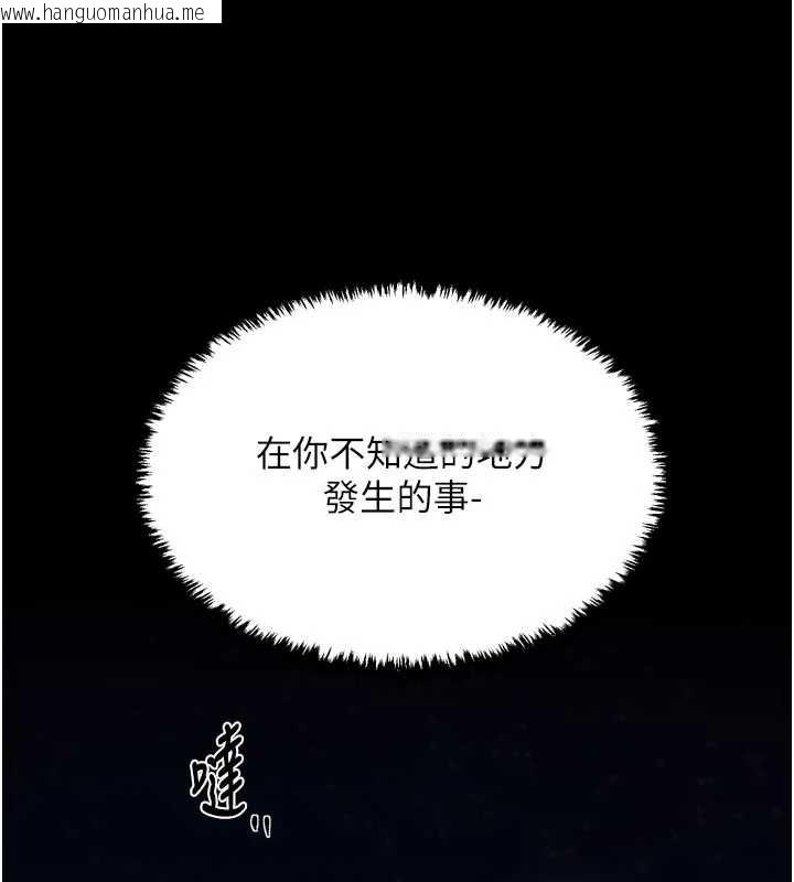 韩国漫画最强家丁韩漫_最强家丁-第58话-误触抖M开关在线免费阅读-韩国漫画-第144张图片
