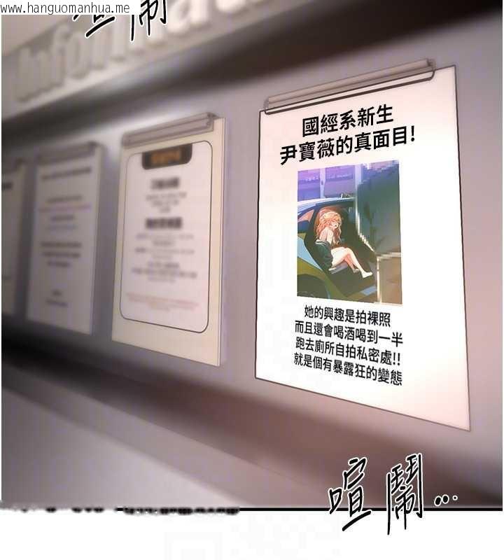 韩国漫画Beautiful-Days韩漫_Beautiful-Days-第54话-一直很兴奋的女大生宝薇在线免费阅读-韩国漫画-第150张图片