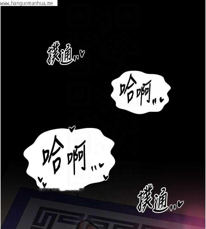 韩国漫画最强家丁韩漫_最强家丁-第58话-误触抖M开关在线免费阅读-韩国漫画-第119张图片