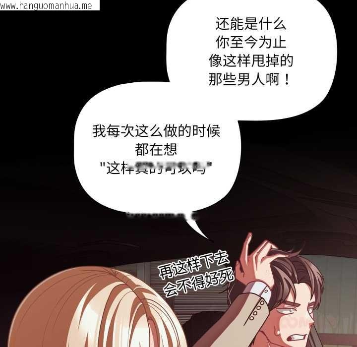 韩国漫画幸福来得太突然韩漫_幸福来得太突然-第44话在线免费阅读-韩国漫画-第147张图片