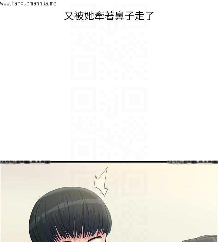 韩国漫画恶次人生韩漫_恶次人生-第46话-又被变态学姐牵著走了在线免费阅读-韩国漫画-第96张图片