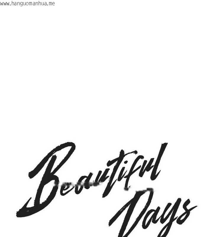 韩国漫画Beautiful-Days韩漫_Beautiful-Days-第54话-一直很兴奋的女大生宝薇在线免费阅读-韩国漫画-第35张图片