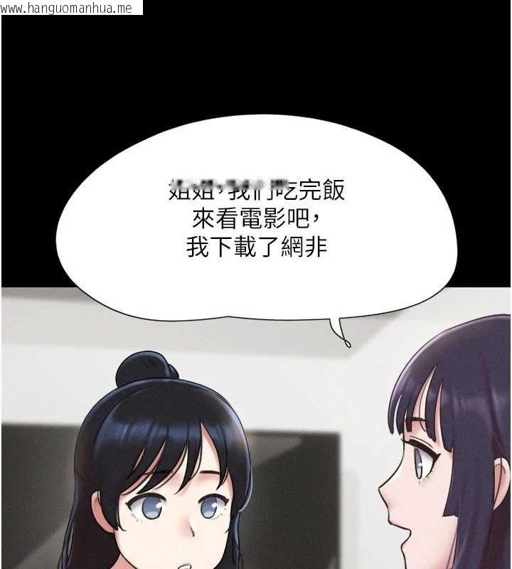 韩国漫画韶恩韩漫_韶恩-第70话-换人品尝姐妹丼在线免费阅读-韩国漫画-第92张图片