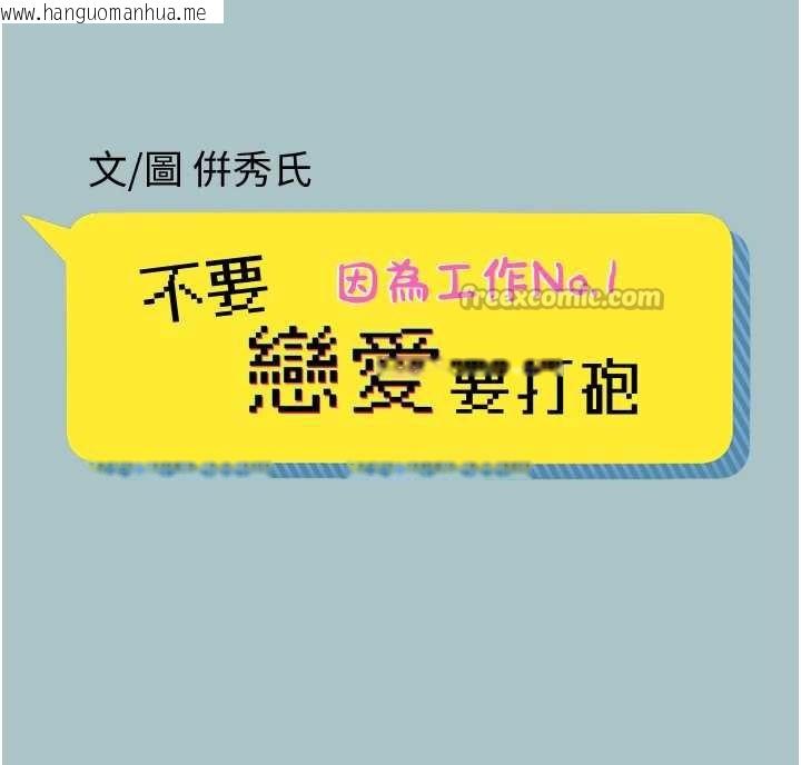 韩国漫画不要恋爱要打砲韩漫_不要恋爱要打砲-第14话-第一次要温柔一点在线免费阅读-韩国漫画-第15张图片