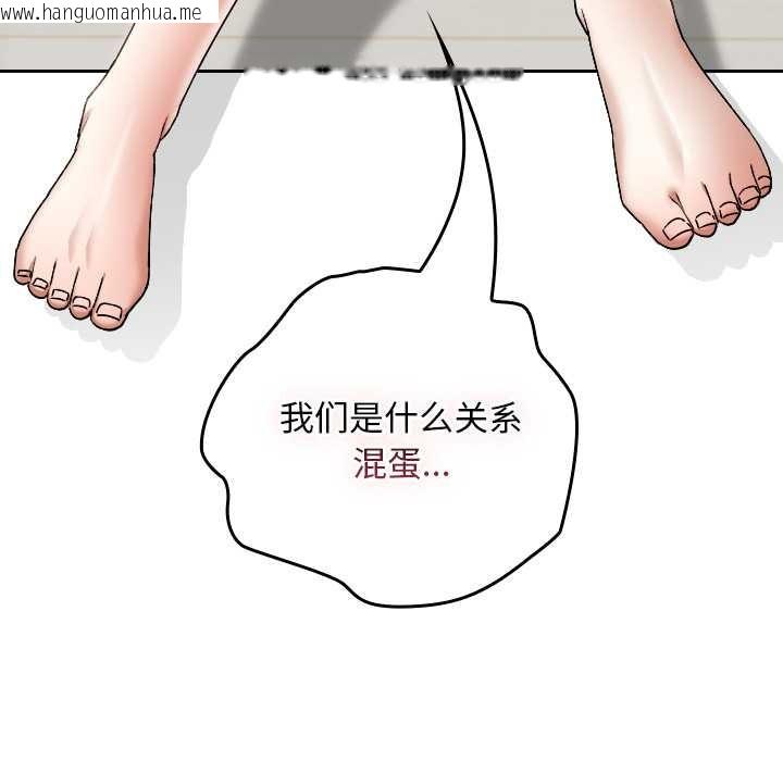 韩国漫画校花的双面生活韩漫_校花的双面生活-第10话在线免费阅读-韩国漫画-第134张图片