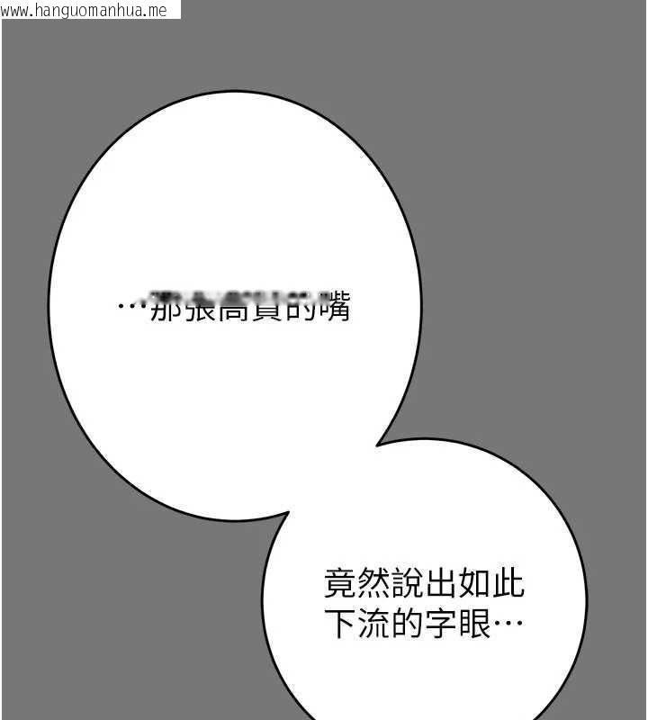 韩国漫画掠夺行动韩漫_掠夺行动-第76话-在电话另一边偷情在线免费阅读-韩国漫画-第226张图片