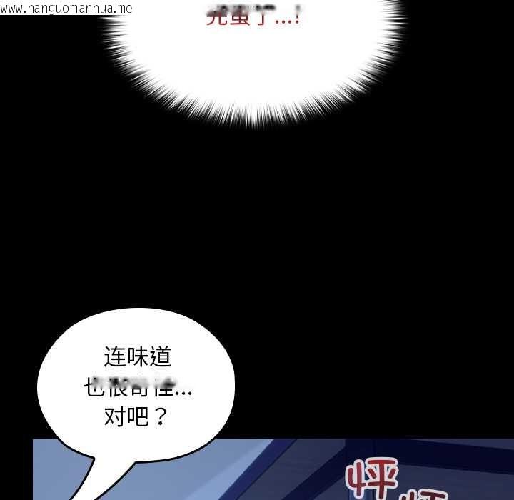 韩国漫画校花的双面生活韩漫_校花的双面生活-第10话在线免费阅读-韩国漫画-第5张图片