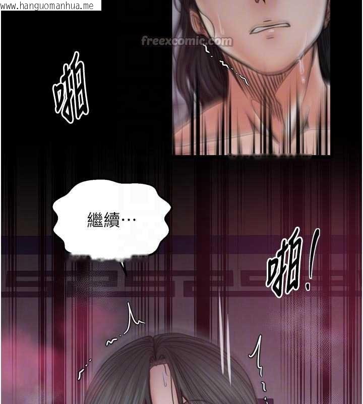 韩国漫画最强家丁韩漫_最强家丁-第58话-误触抖M开关在线免费阅读-韩国漫画-第98张图片