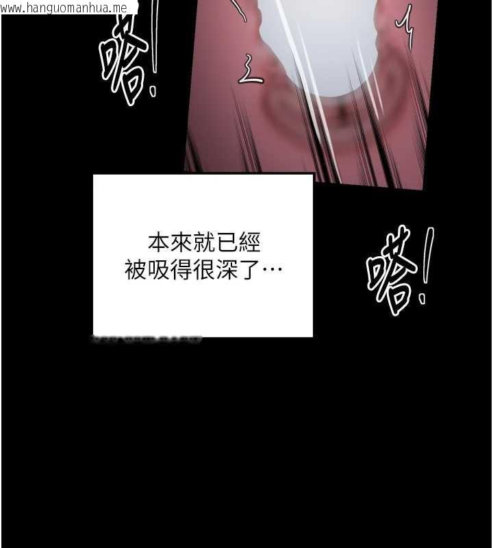 韩国漫画最强家丁韩漫_最强家丁-第58话-误触抖M开关在线免费阅读-韩国漫画-第51张图片