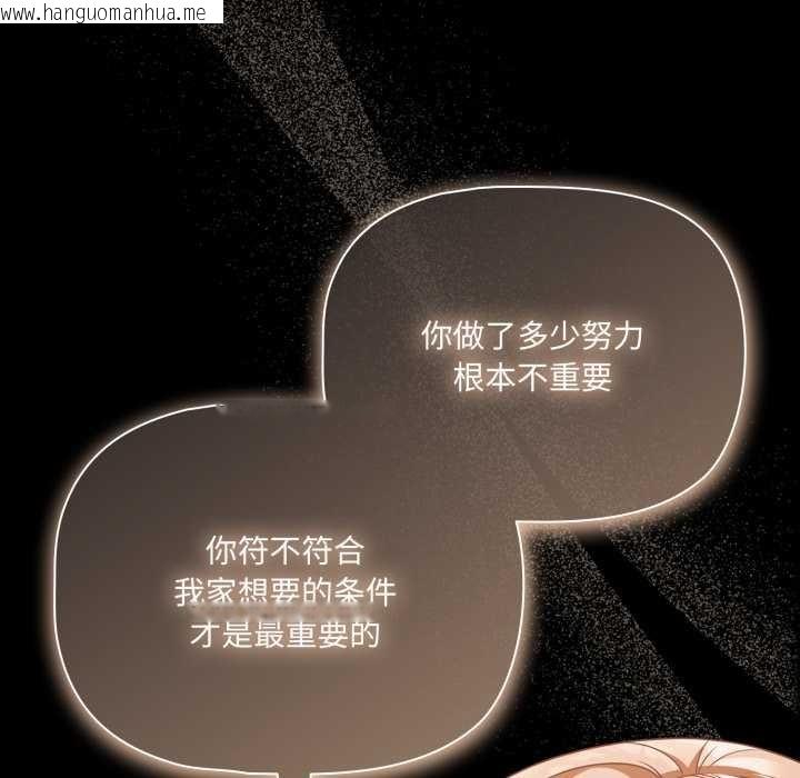 韩国漫画幸福来得太突然韩漫_幸福来得太突然-第44话在线免费阅读-韩国漫画-第96张图片