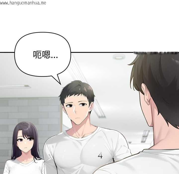 韩国漫画夫妇游戏韩漫_夫妇游戏-第48话在线免费阅读-韩国漫画-第104张图片