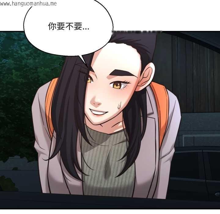 韩国漫画我的傻瓜男友韩漫_我的傻瓜男友-第32话在线免费阅读-韩国漫画-第48张图片