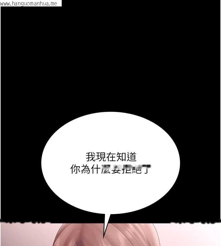 韩国漫画老板娘的诱惑韩漫_老板娘的诱惑-第75话-妳能成为更好的老婆在线免费阅读-韩国漫画-第1张图片