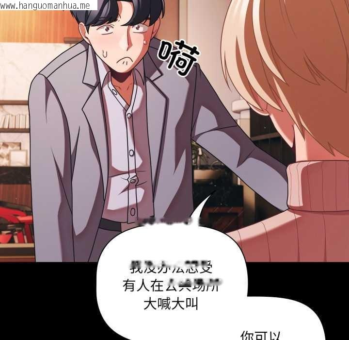 韩国漫画幸福来得太突然韩漫_幸福来得太突然-第44话在线免费阅读-韩国漫画-第90张图片