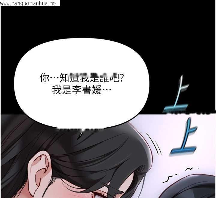 韩国漫画鲁蛇社畜的金手指韩漫_鲁蛇社畜的金手指-第42话-3P激战的最高潮!!在线免费阅读-韩国漫画-第121张图片