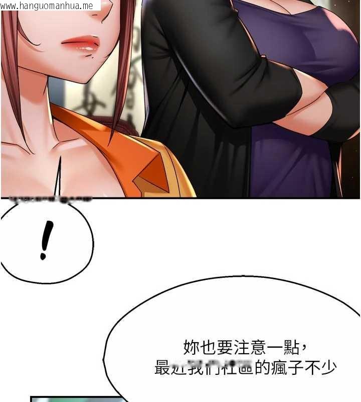 韩国漫画痒乐多阿姨韩漫_痒乐多阿姨-第82话-我一定会找到妳在线免费阅读-韩国漫画-第48张图片