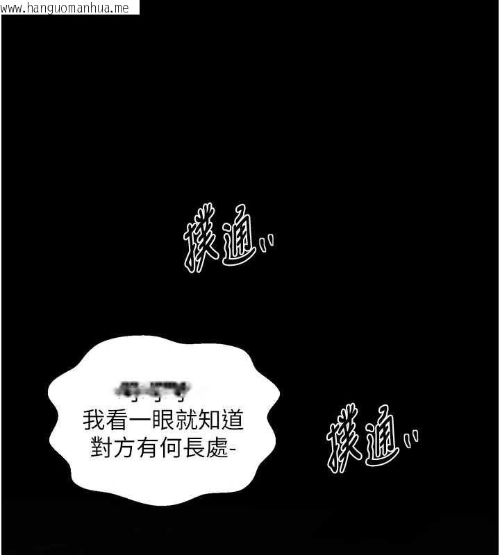 韩国漫画最强家丁韩漫_最强家丁-第58话-误触抖M开关在线免费阅读-韩国漫画-第16张图片