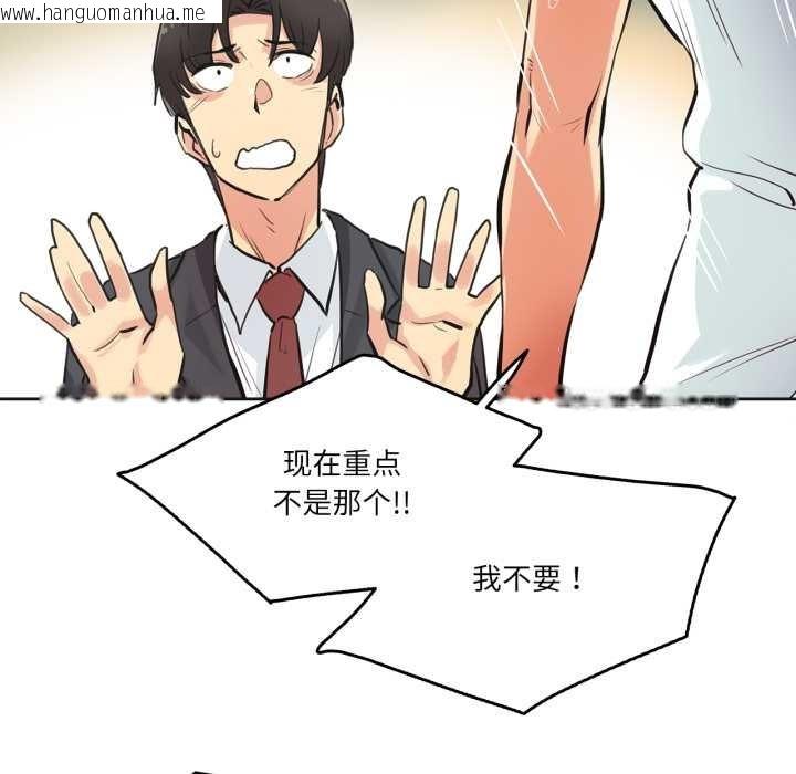 韩国漫画爸爸也疯狂韩漫_爸爸也疯狂-第30话在线免费阅读-韩国漫画-第83张图片