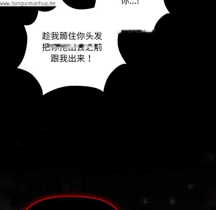 韩国漫画幸福来得太突然韩漫_幸福来得太突然-第44话在线免费阅读-韩国漫画-第122张图片