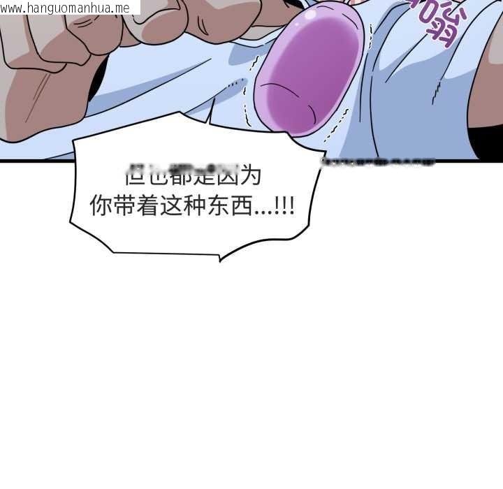 韩国漫画发小碰不得/强制催眠韩漫_发小碰不得/强制催眠-第89话在线免费阅读-韩国漫画-第27张图片