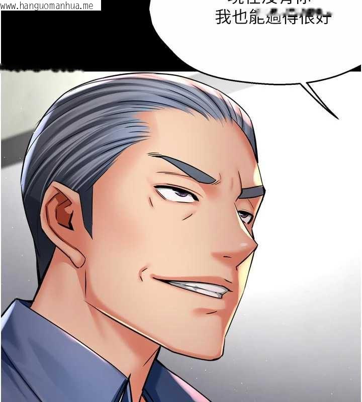 韩国漫画痒乐多阿姨韩漫_痒乐多阿姨-第82话-我一定会找到妳在线免费阅读-韩国漫画-第87张图片